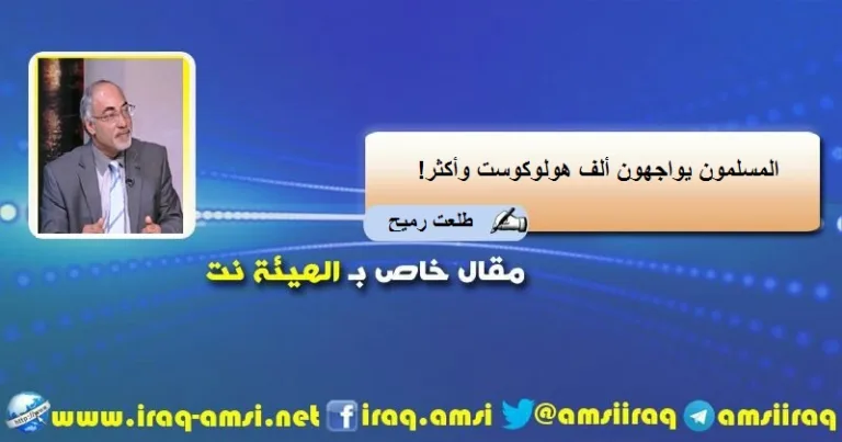 لماذا وصل العراق الى هذا المنحدر الخطير؟