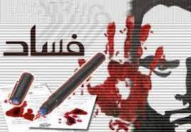 اختفاء (700) مليار دينار كانت مخصصة لبناء مدارس حديثة في عموم العراق