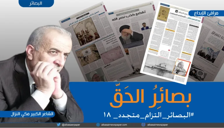 بصائر الحق