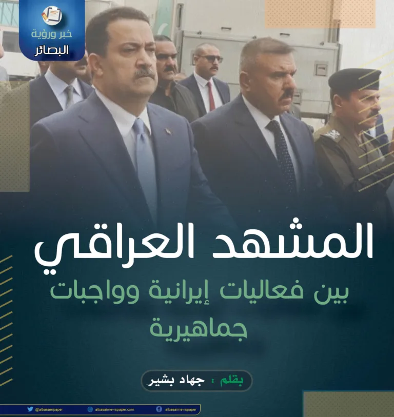 المشهد العراقي بين فعاليات إيرانية وواجبات جماهيرية