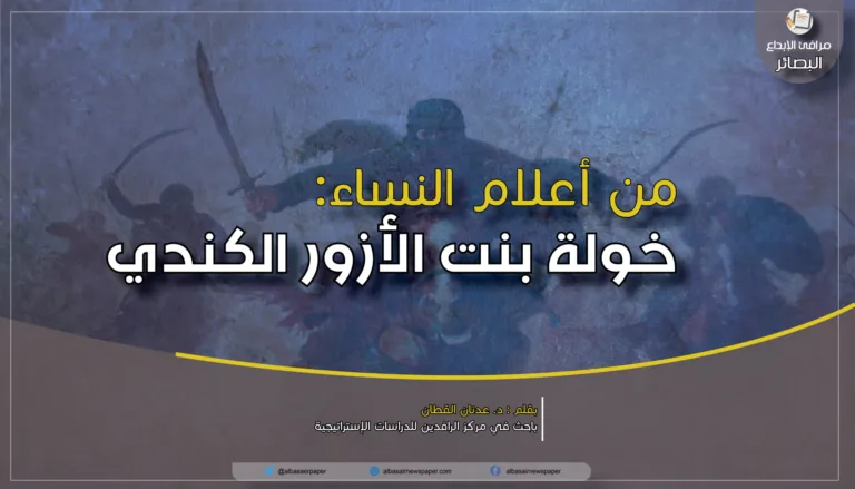 من أعلام النساء: خولة بنت الأزور الكندي