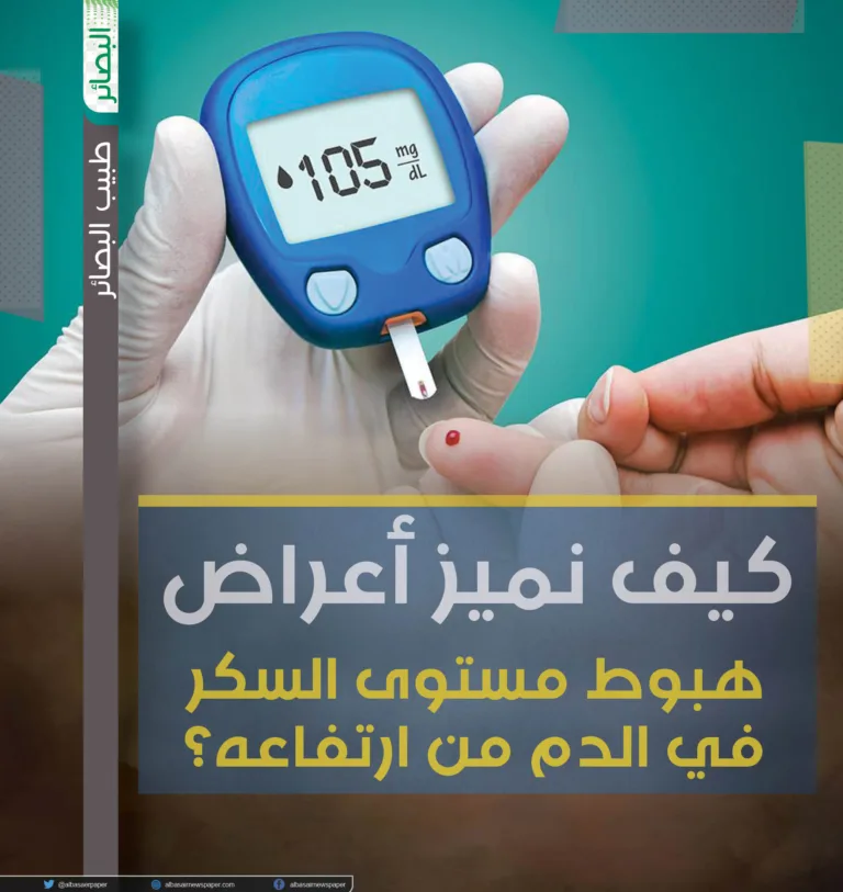طبيب البصائر