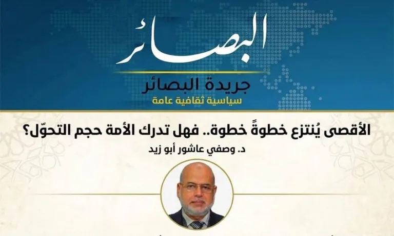 قضايا وآراء | الأقصى يُنتزع خطوةً خطوة.. فهل تدرك الأمة حجم التحول؟